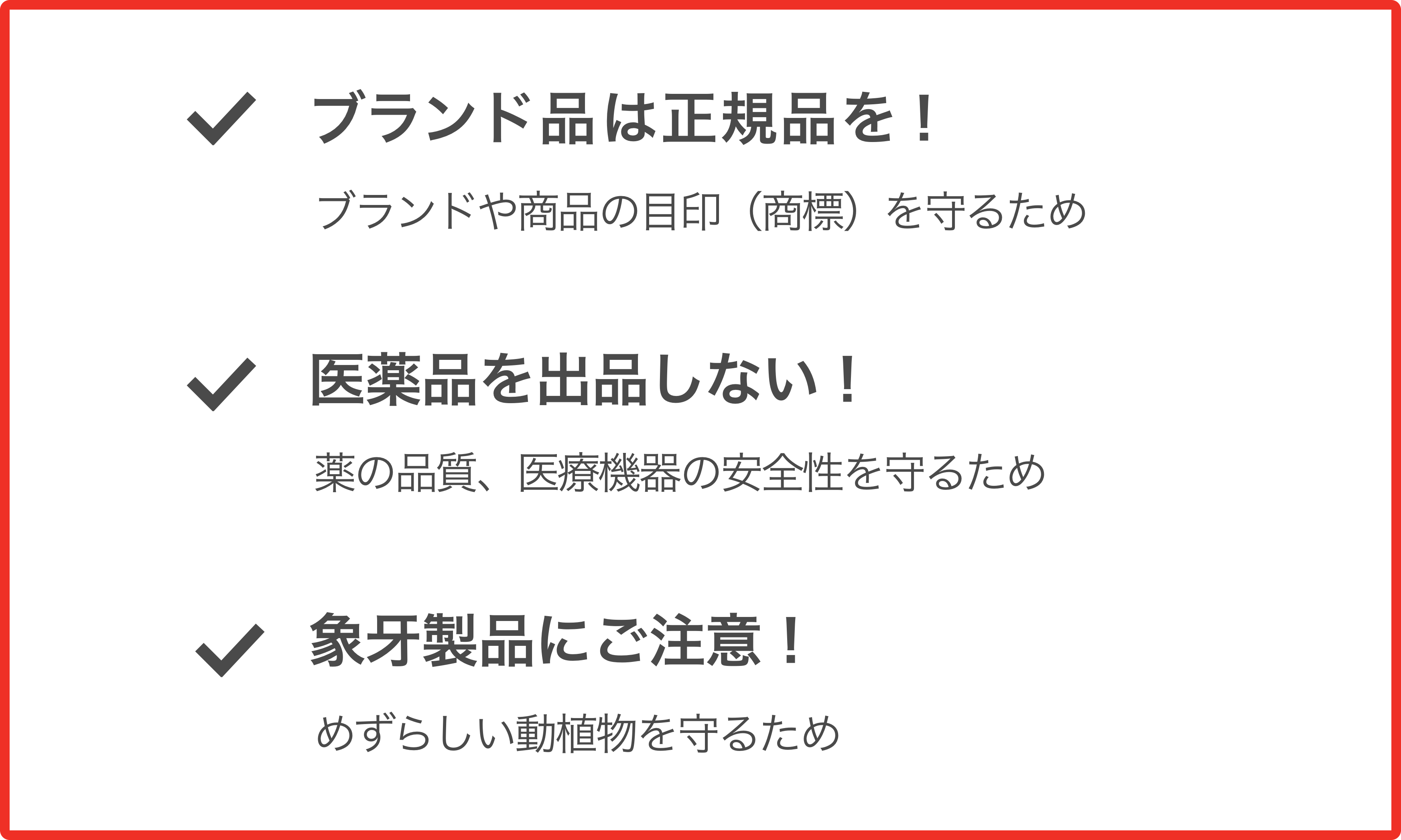 うっかり法令違反を防ごう 出品者が覚えておきたい3つの重要キーワード メルカリびより 公式サイト