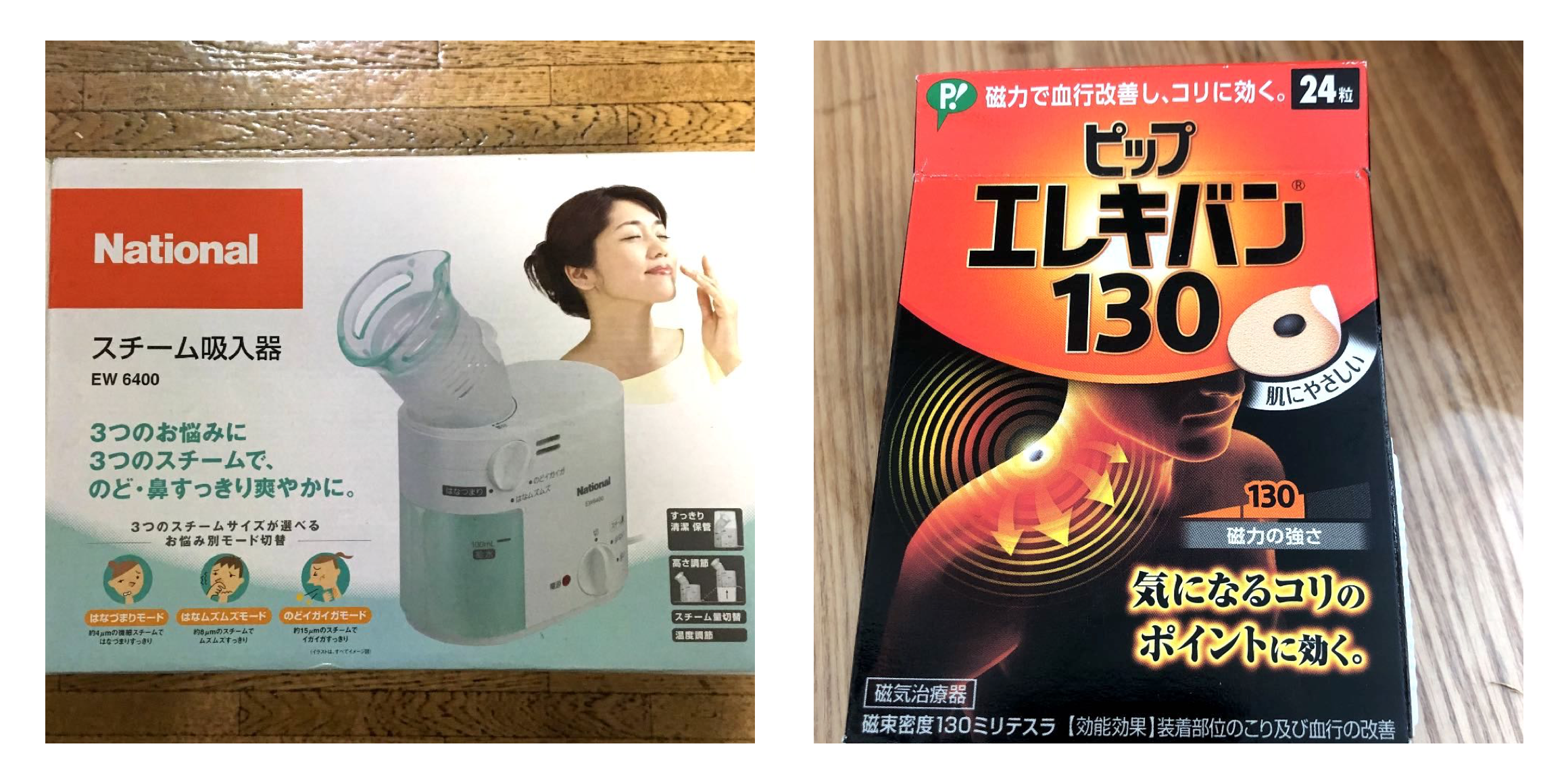 うっかり出品にご注意 禁止出品物にあたる身近な 医療機器 を知ろう メルカリびより 公式サイト