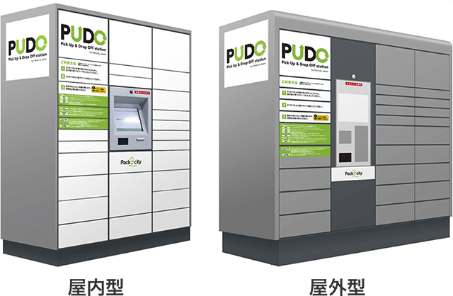 東京メトロの駅にある 宅配便ロッカーpudoステーション から らくらくメルカリ便 が発送可能になりました メルカリびより 公式サイト