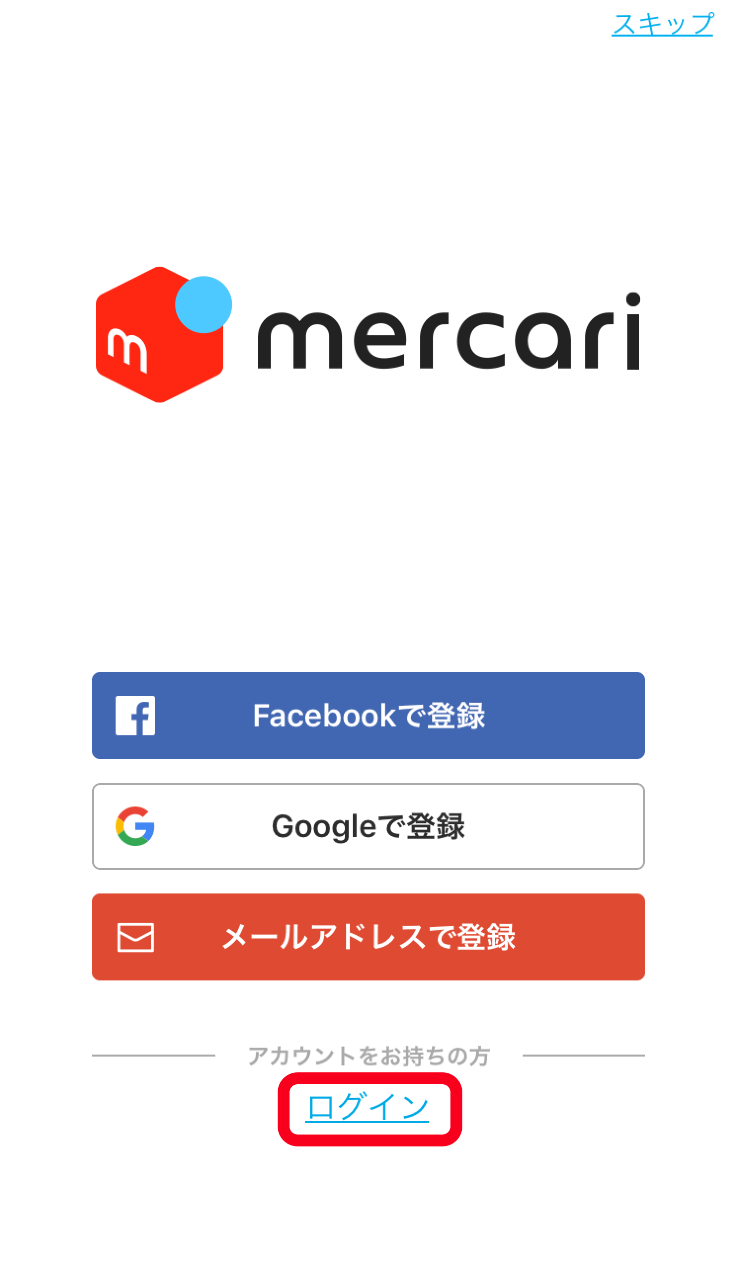 機種変更後のデータ引き継ぎについて メルカリびより 公式サイト