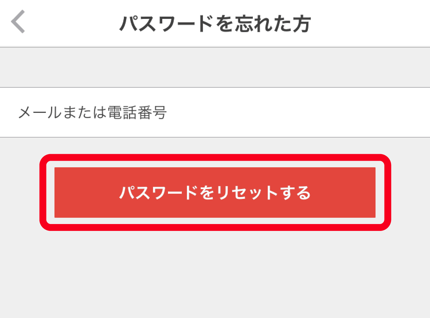 機種変更後のデータ引き継ぎについて メルカリびより 公式サイト