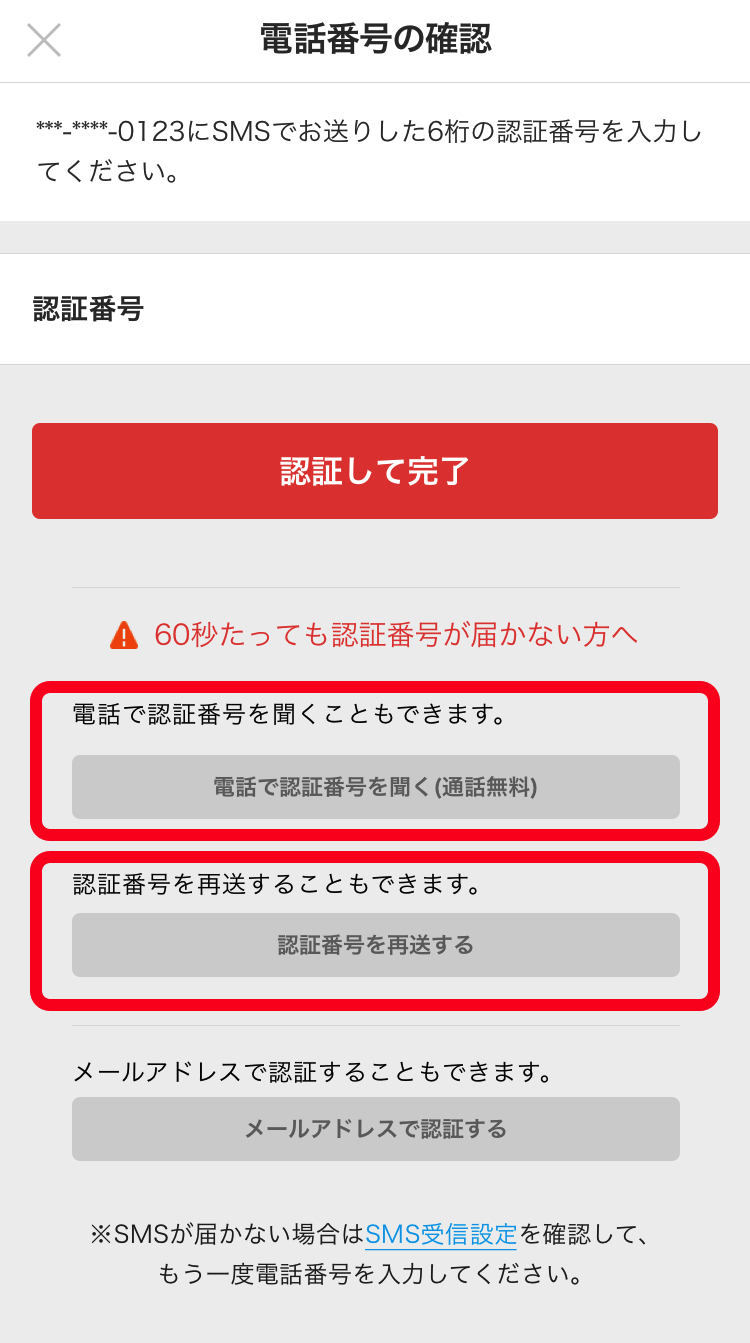 機種変更後のデータ引き継ぎについて メルカリびより 公式サイト