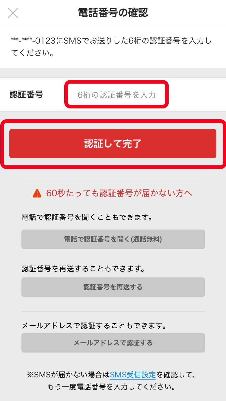 機種変更後のデータ引き継ぎについて メルカリびより 公式サイト