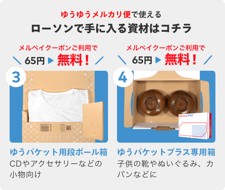 11 15 12 1 大好評につき第二弾 販売手数料も梱包資材も実質無料になる 超 出品祭が開催中 メルカリびより 公式サイト 11 15 12 1 大好評につき第二弾 販売手数料も梱包資材も実質無料になる 超 出品祭が開催中 メルカリびより 公式サイト