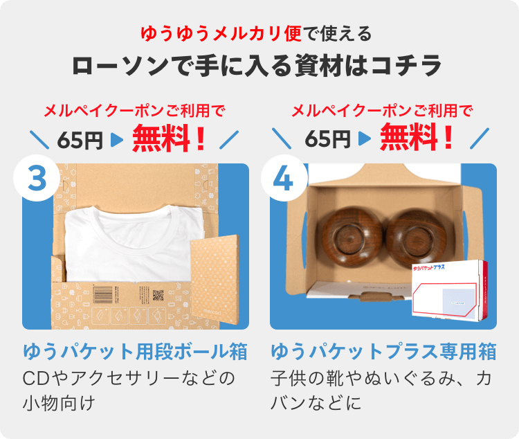 【11/15〜12/1】【大好評につき第二弾！】販売手数料も梱包資材も実質無料になる！超！出品祭が開催中 | メルカリびより【公式サイト】