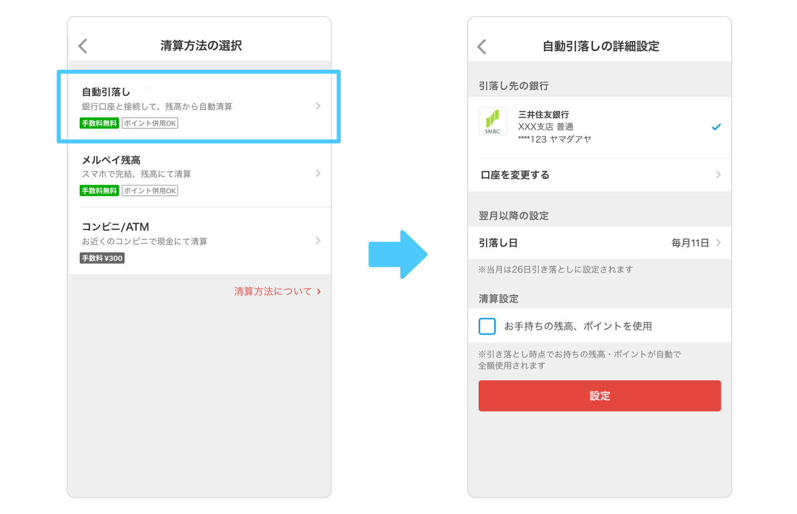 まとめて翌月お支払い メルペイスマート払い のかんたん清算方法は メルカリびより 公式サイト まとめて翌月お支払い メルペイスマート払い のかんたん清算方法は メルカリびより 公式サイト