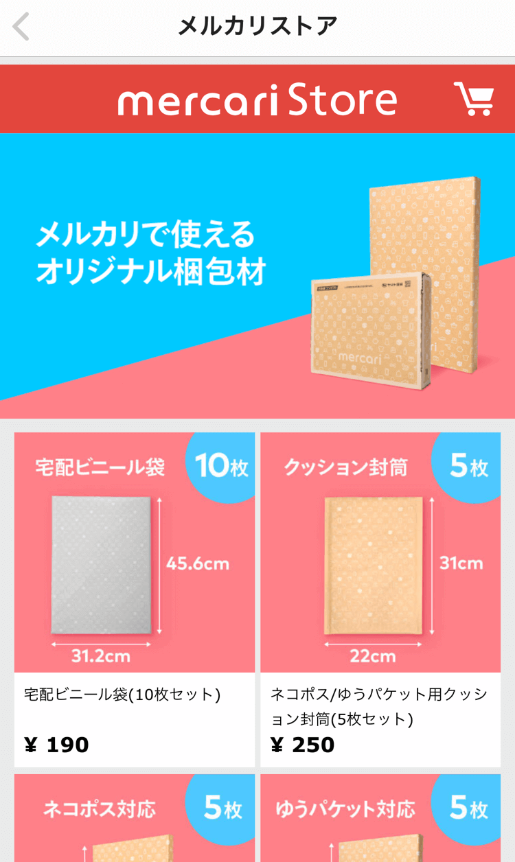 面倒な返送トラブルを回避 ゆうパケット ゆうパケットプラスのご利用について メルカリびより 公式サイト