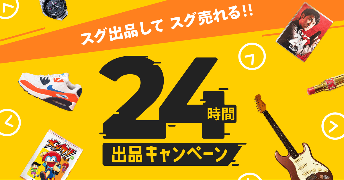 1 28 2 22 毎日最大p500が当たる 24時間出品キャンペーン メルカリびより 公式サイト