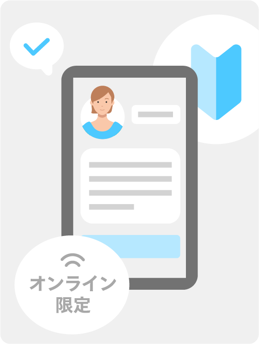 ▼ 登録編