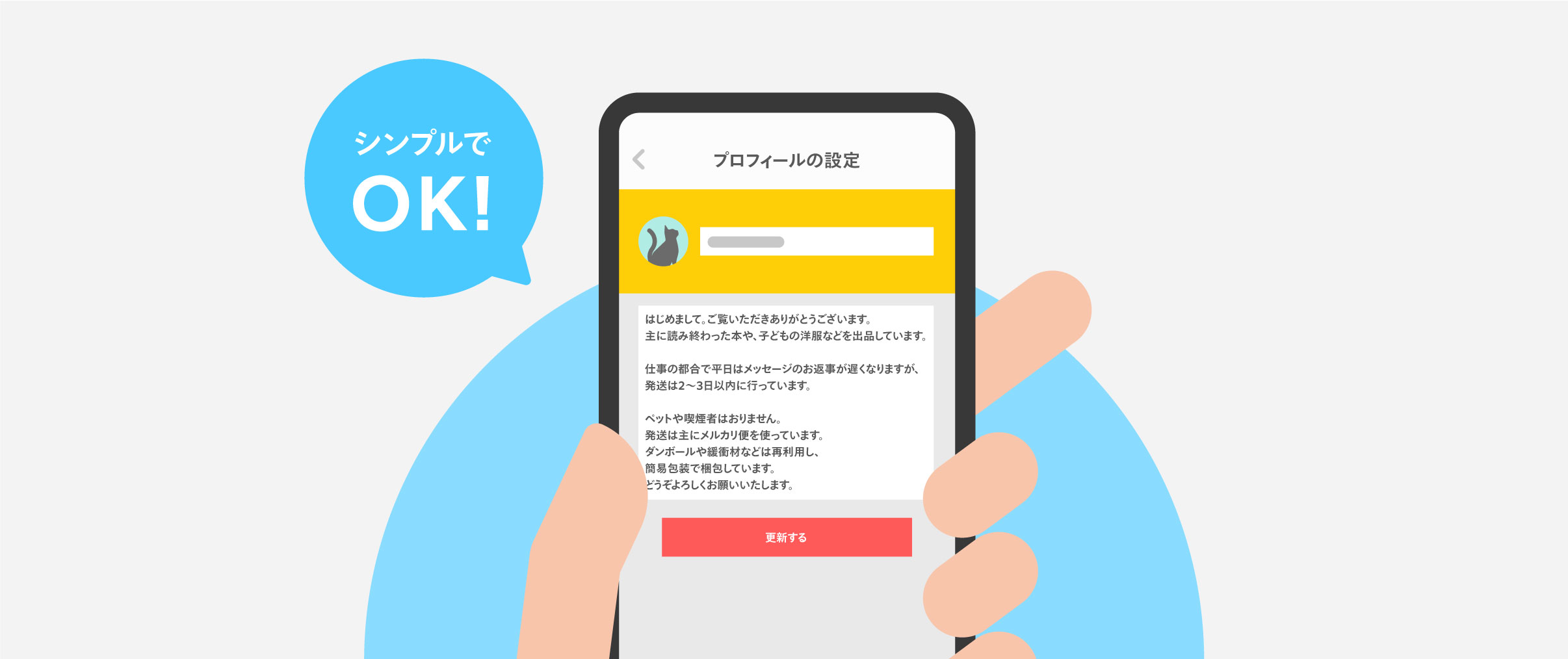 プロフィール入力の例