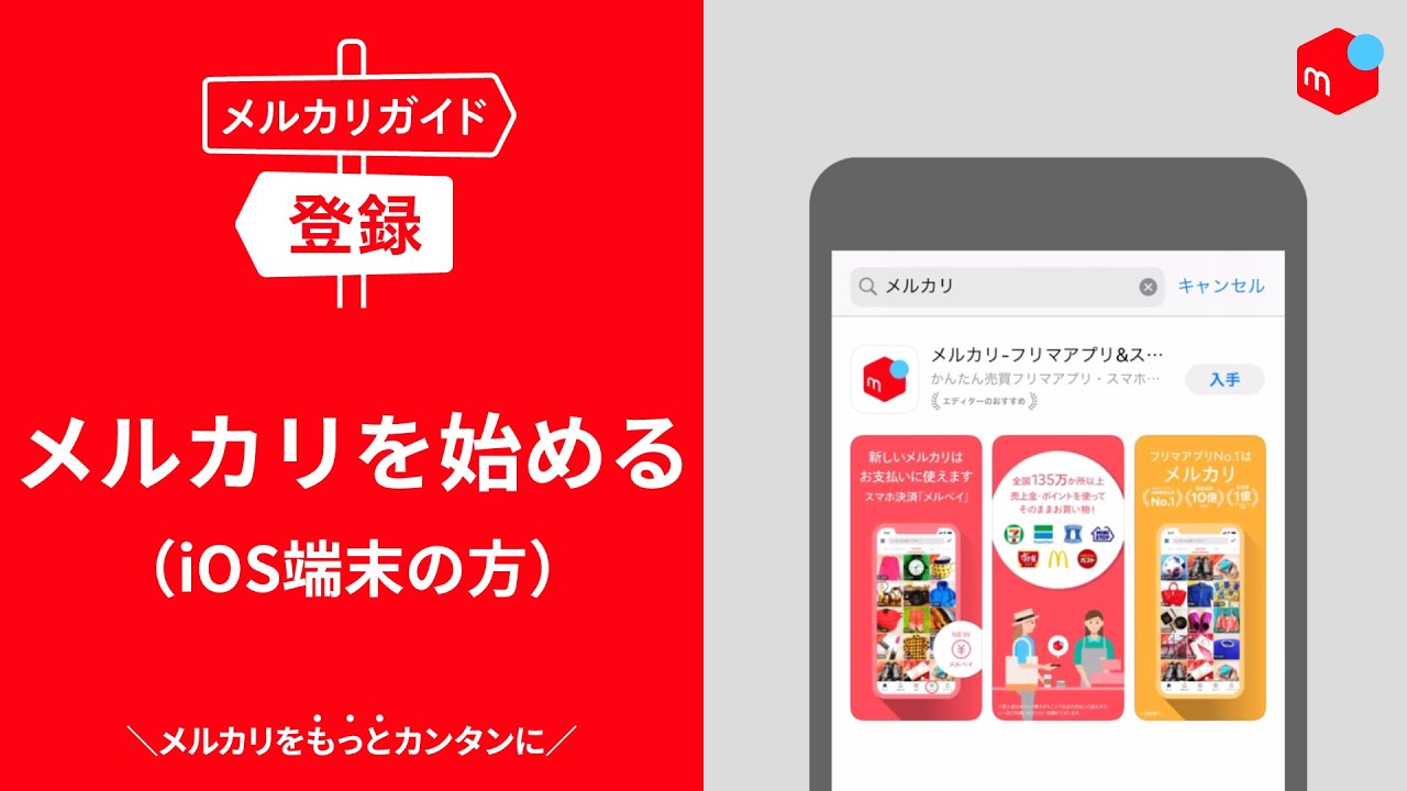 iOS端末の方