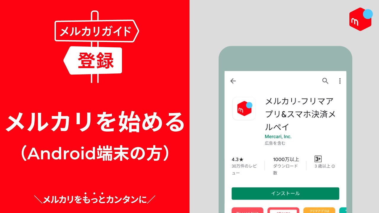 メルカリ教室  メルカリびより【公式サイト】