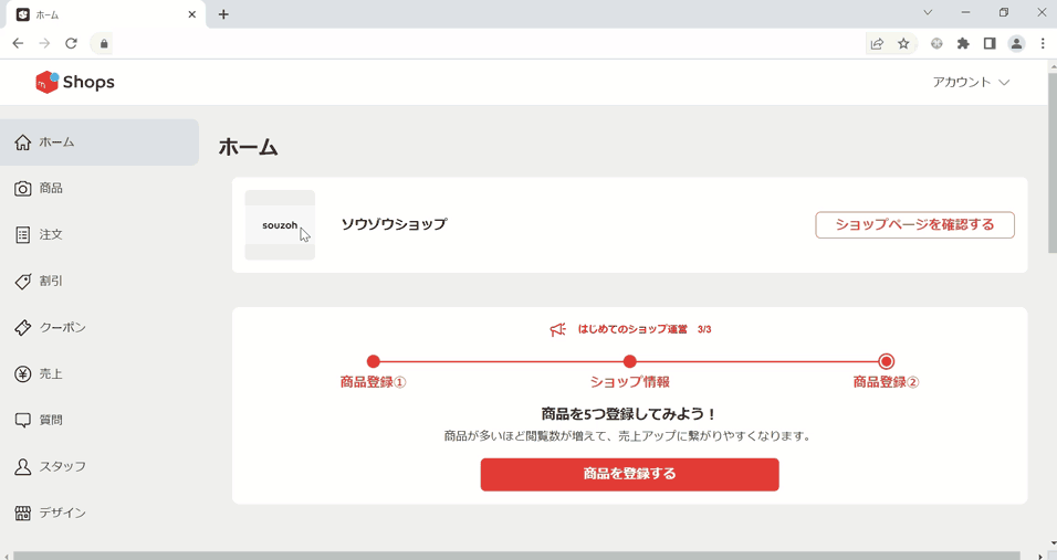 CSVファイルでタイムセール一括設定ができるようになりました