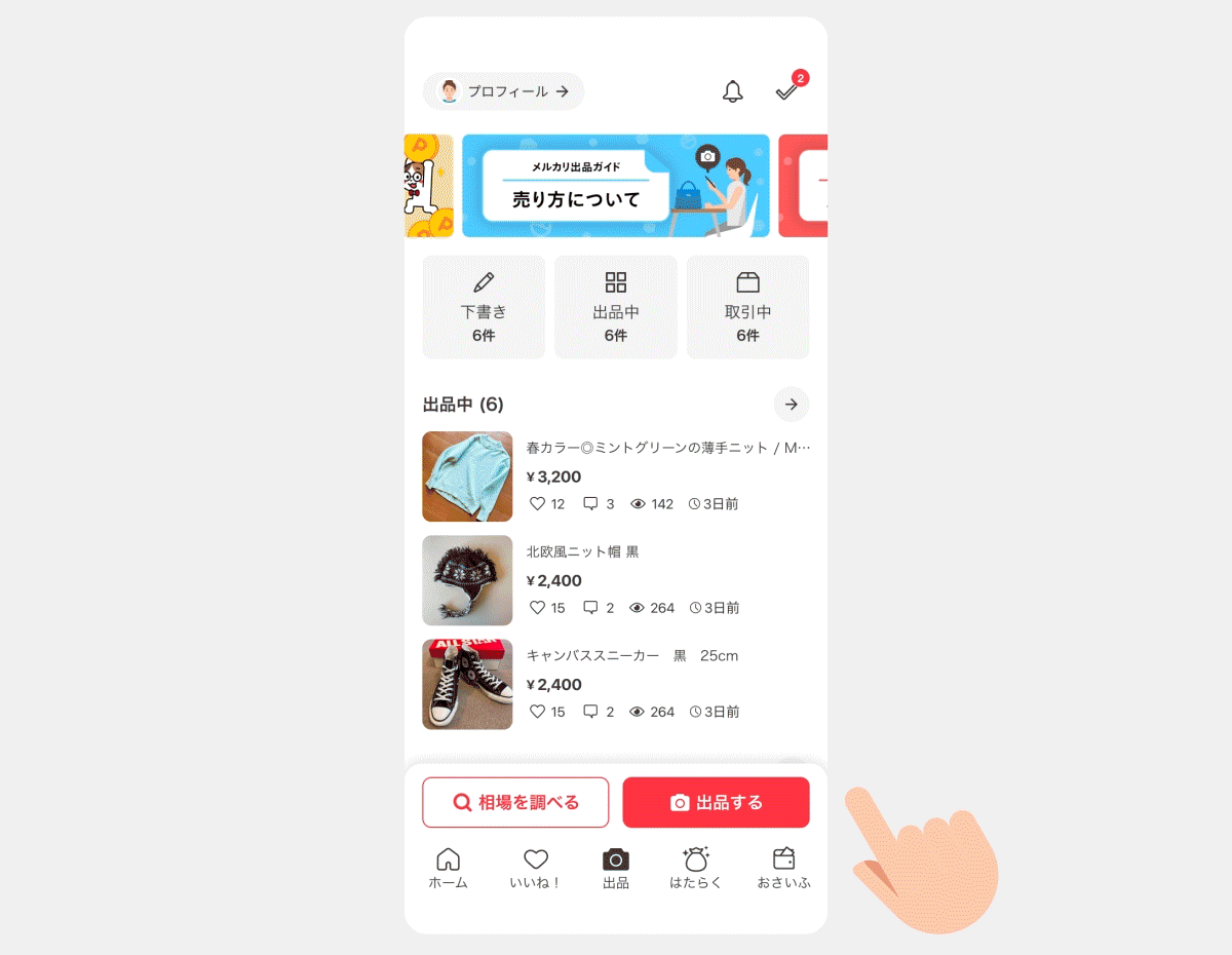 メルカリにて購入して付け替えたので出品いたします。使用期間は2ヶ月です 2025 Latest Edition [For Mercari Beginners] A complete guide to