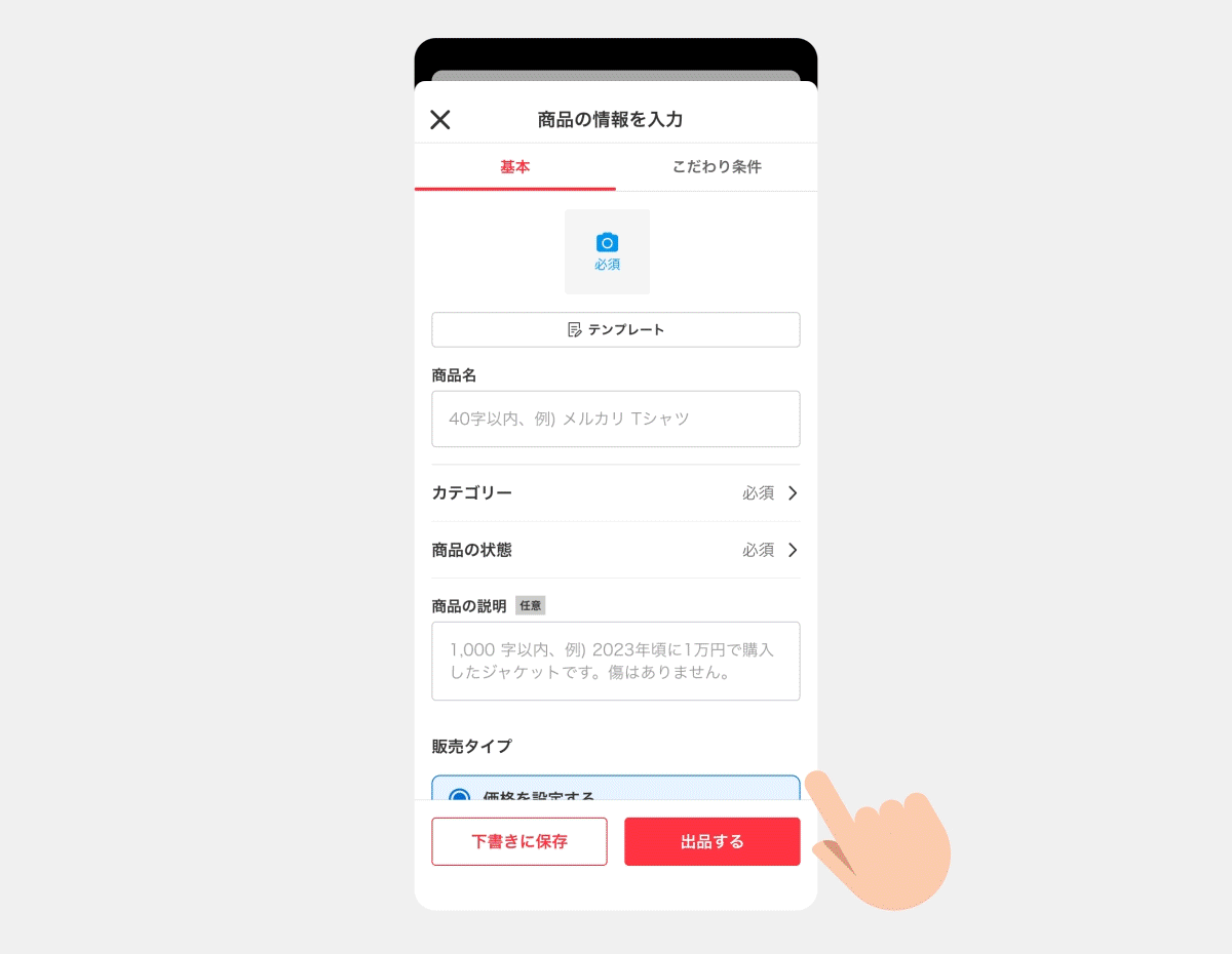 商品写真の背景をワンタップでぼかせる機能を追加しました｜メルカリ